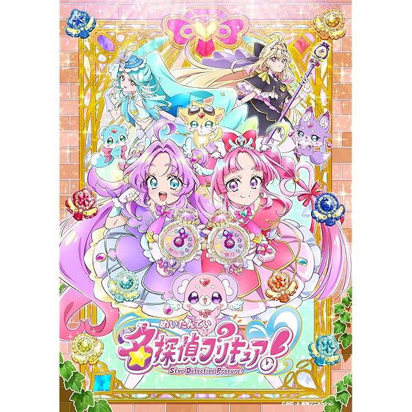 Amazon.co.jp: 【メーカー特典あり】キミとアイドルプリキュア♪vol
